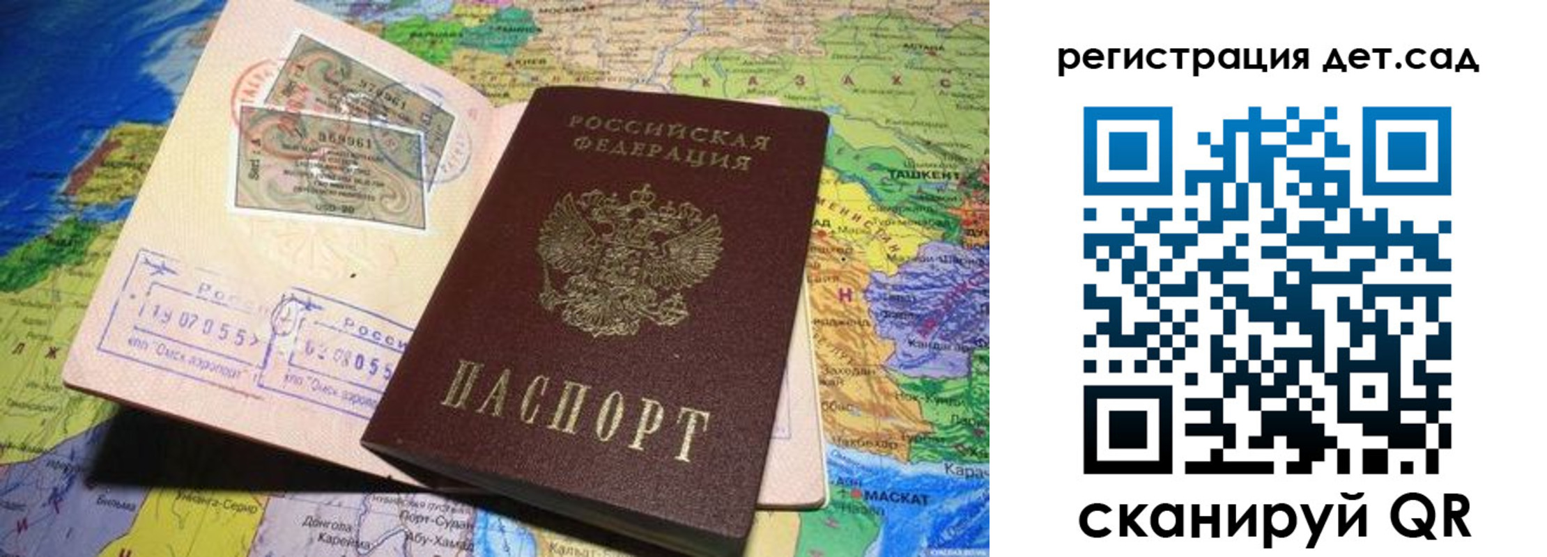 пропишу в квартире в Барабинске
