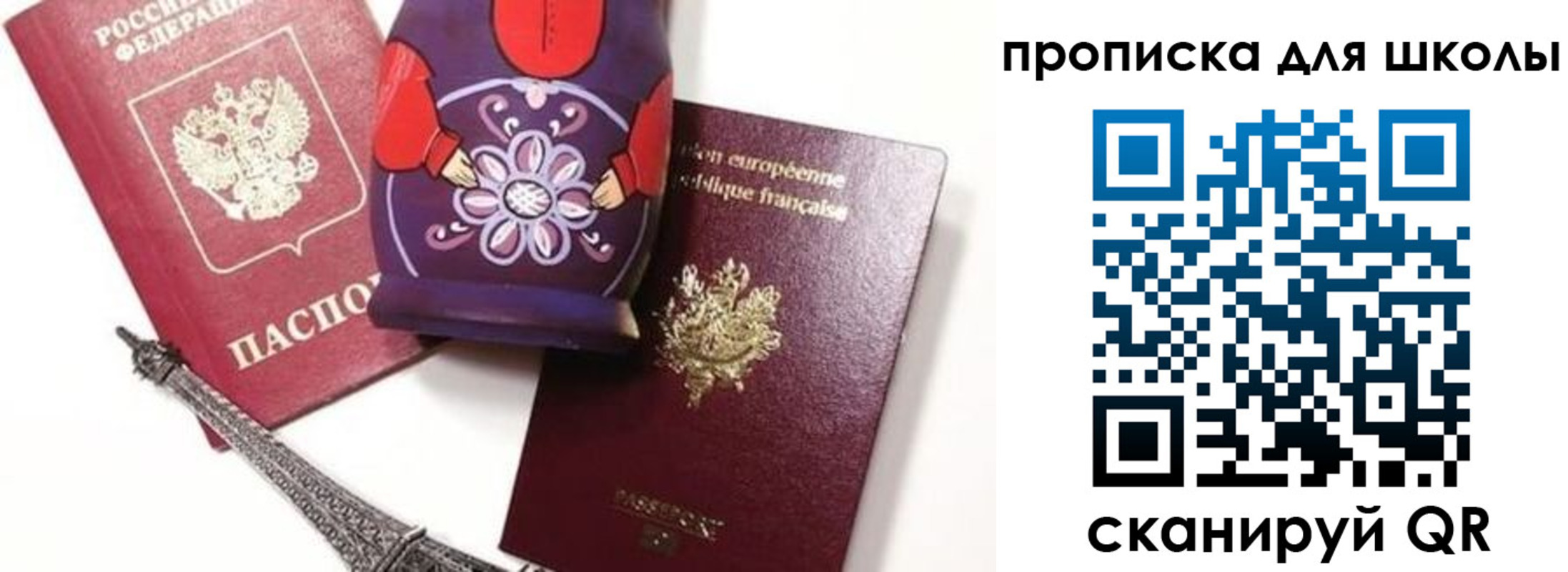прописка поиск в Барабинске