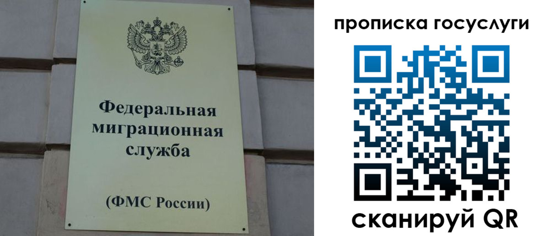 прописка ребенка в Барабинске