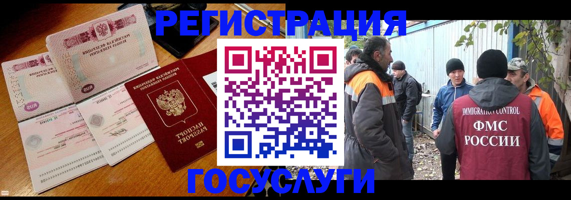 временная регистрация законно в Барабинске